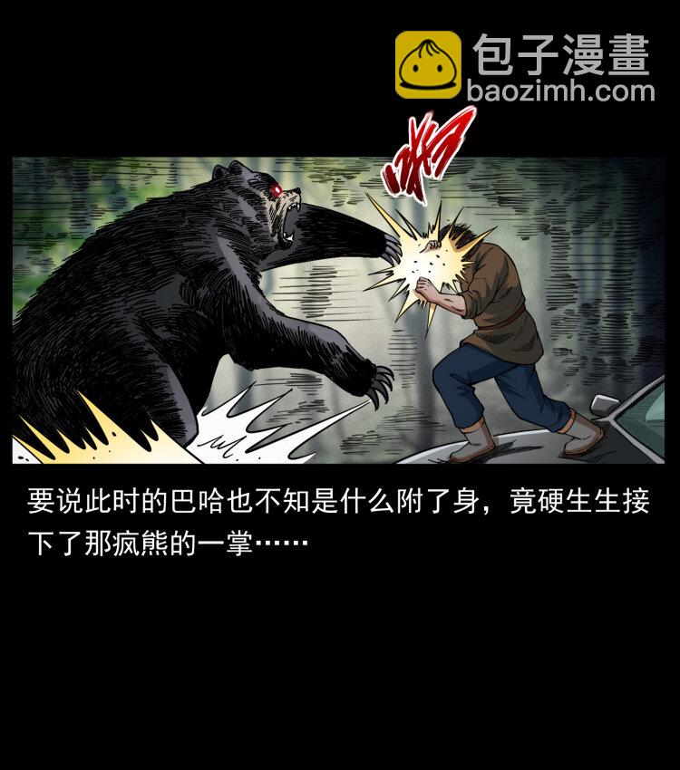 463 山野凶案14