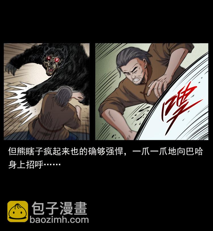 463 山野凶案15
