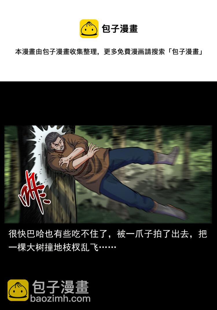 463 山野凶案16