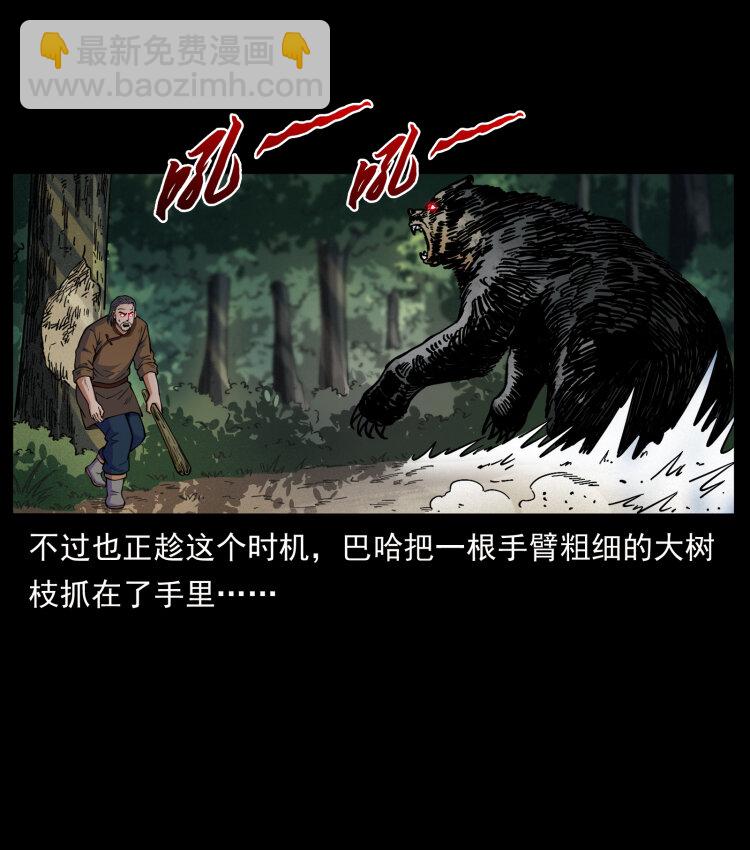 463 山野凶案17