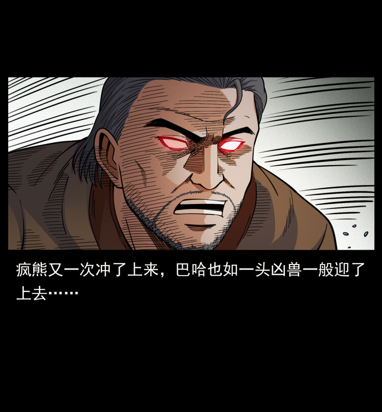 463 山野凶案18