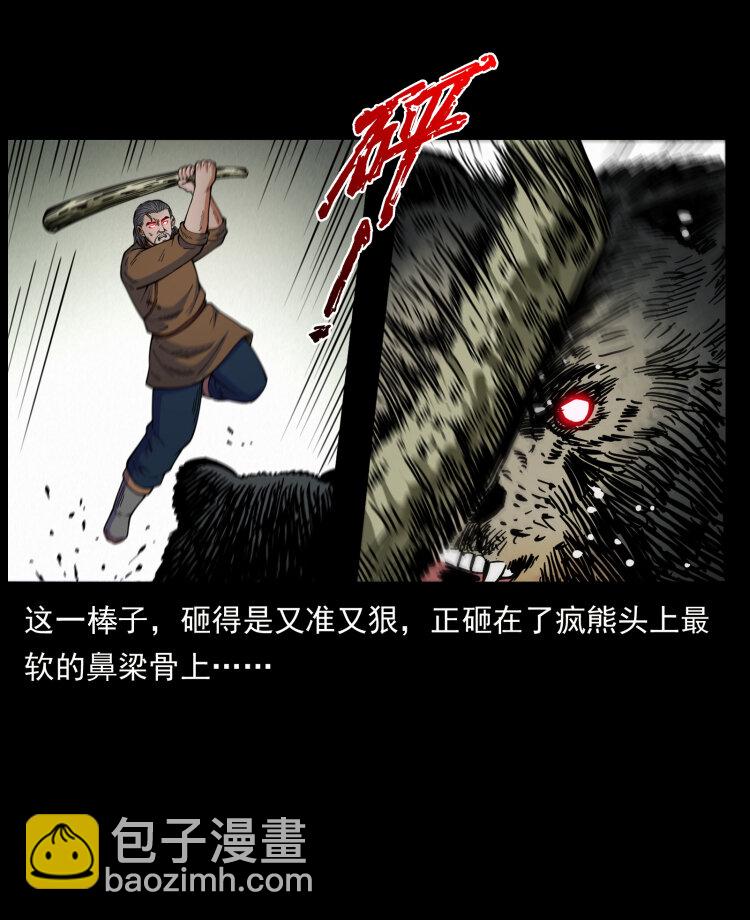463 山野凶案19