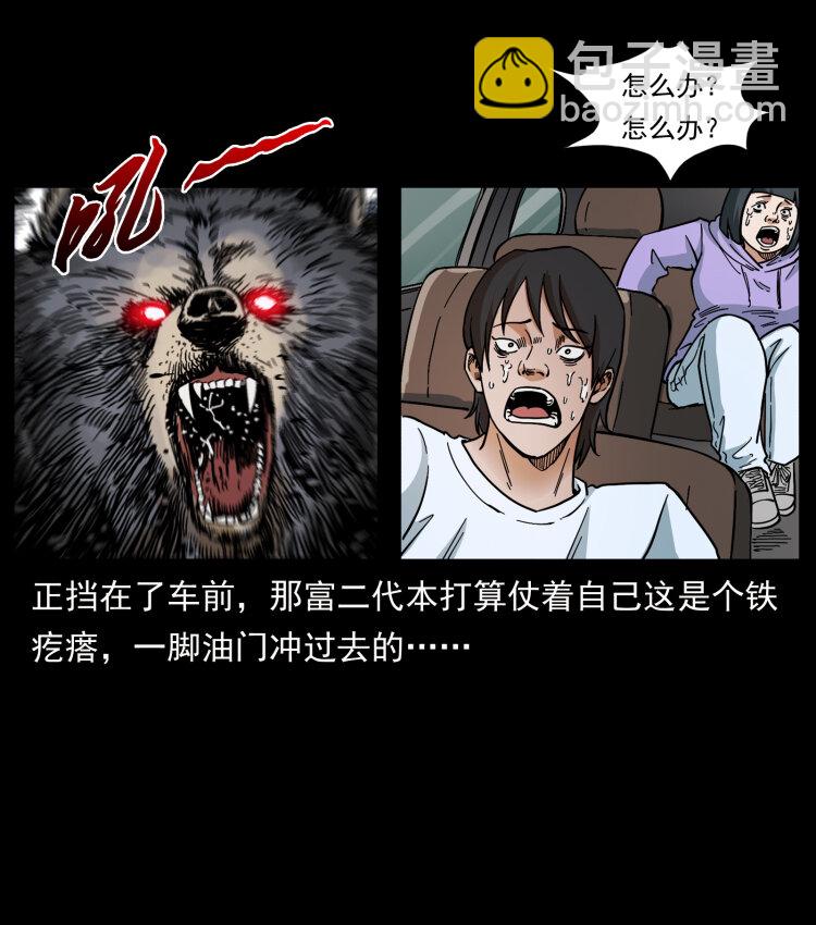 463 山野凶案2