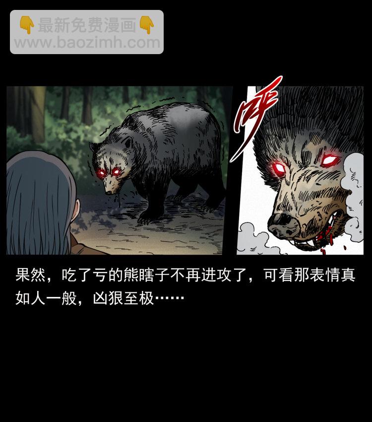 463 山野凶案23