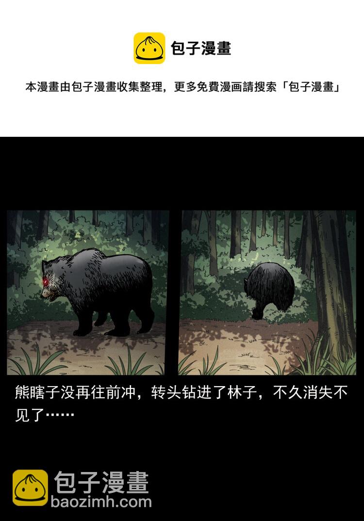 463 山野凶案24