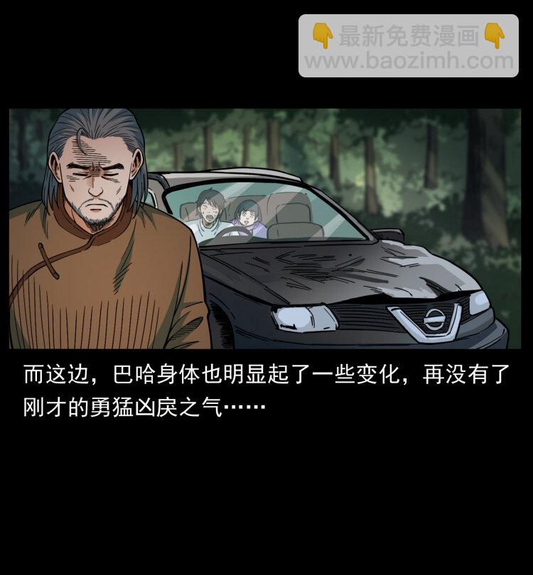 463 山野凶案25
