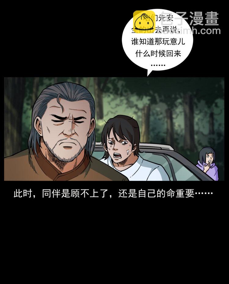 463 山野凶案27
