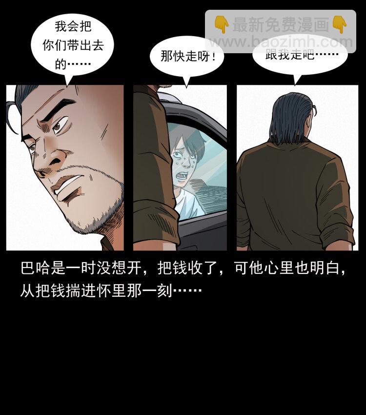 463 山野凶案33