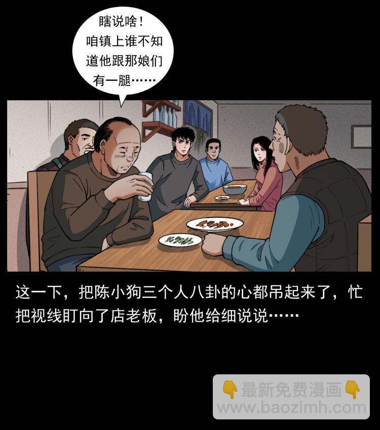 463 山野凶案39