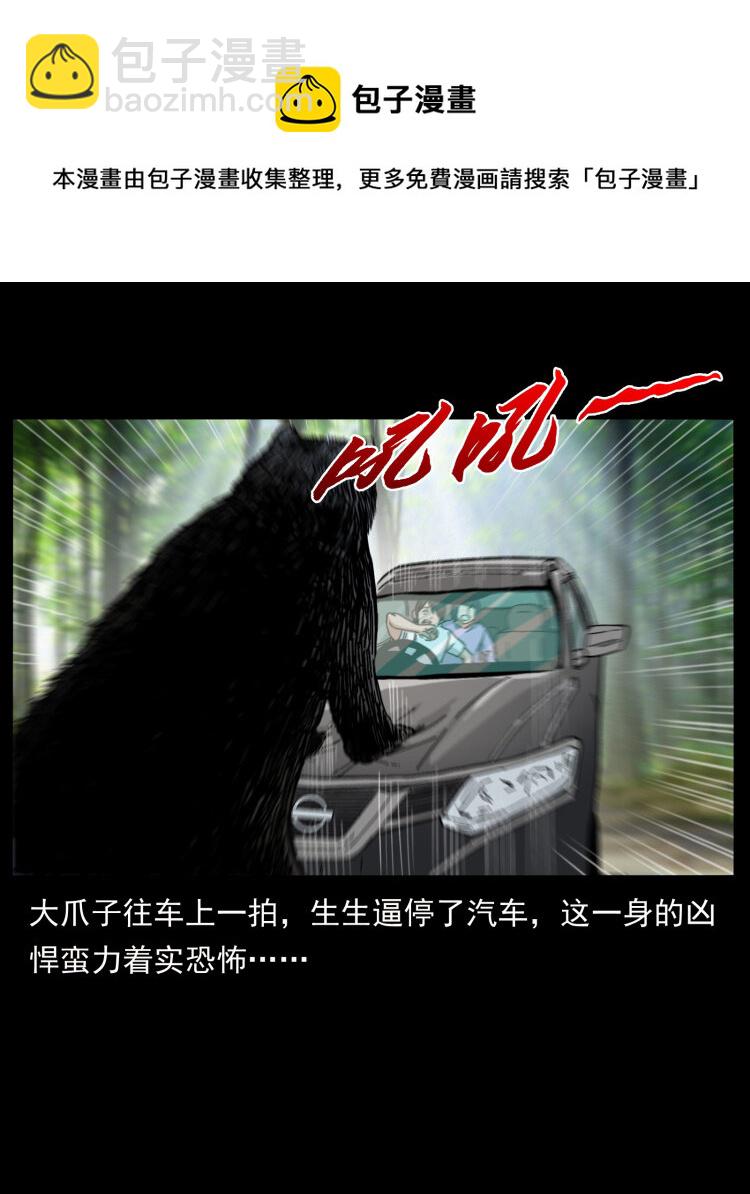463 山野凶案4