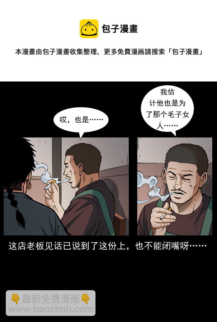 463 山野凶案40