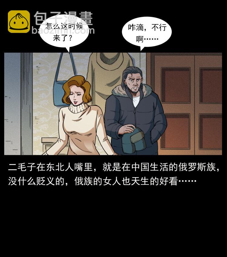 463 山野凶案43
