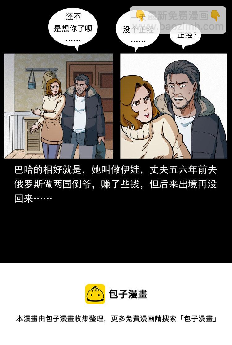463 山野凶案44