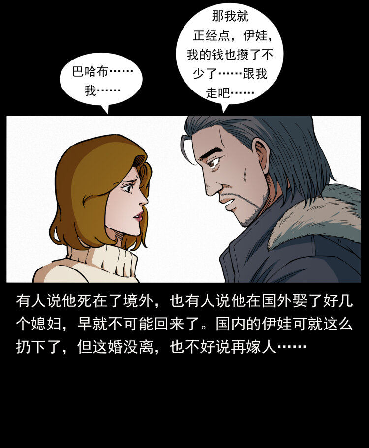 463 山野凶案45