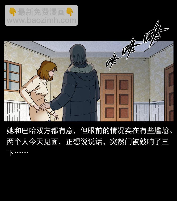 463 山野凶案46
