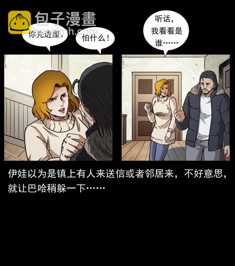 463 山野凶案47