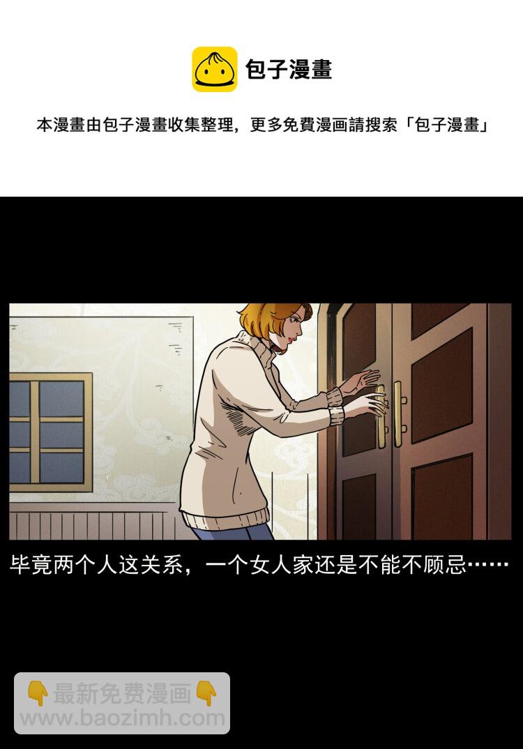 463 山野凶案52
