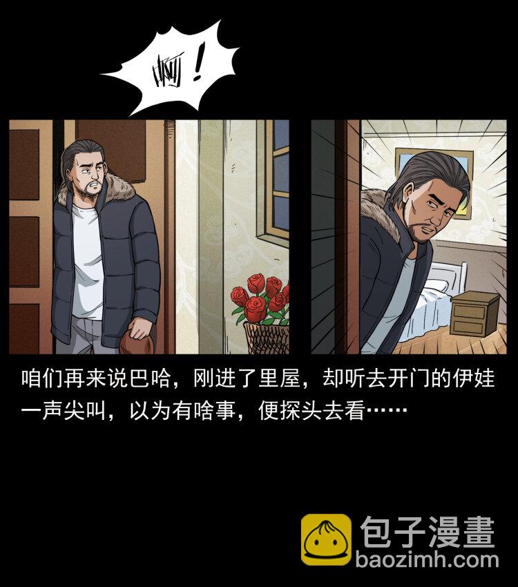 463 山野凶案53