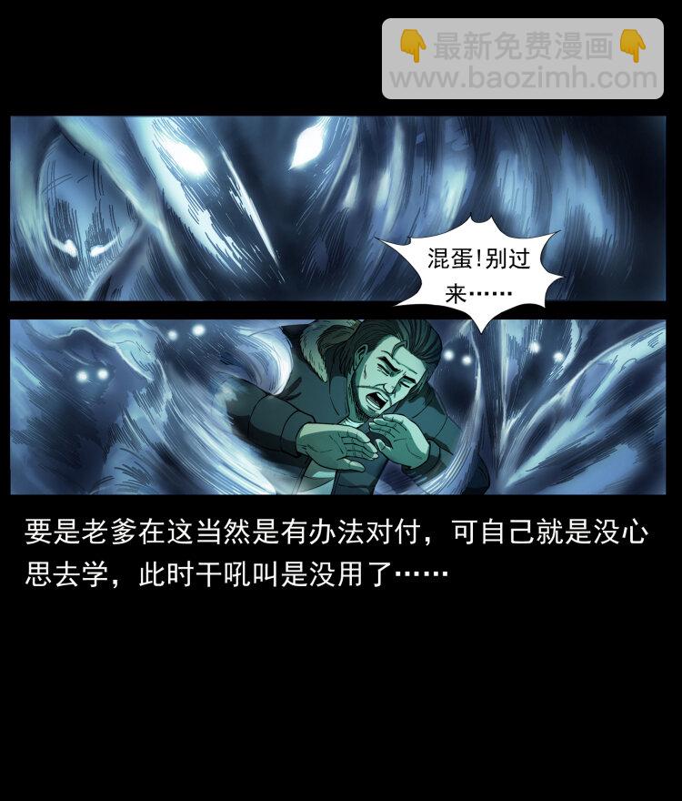 463 山野凶案57
