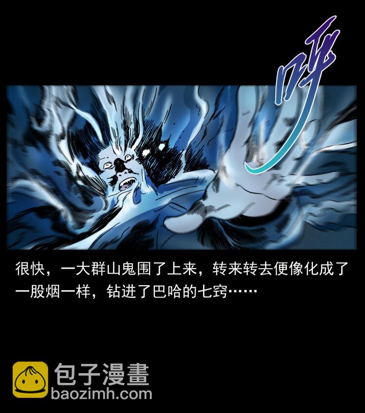 463 山野凶案58