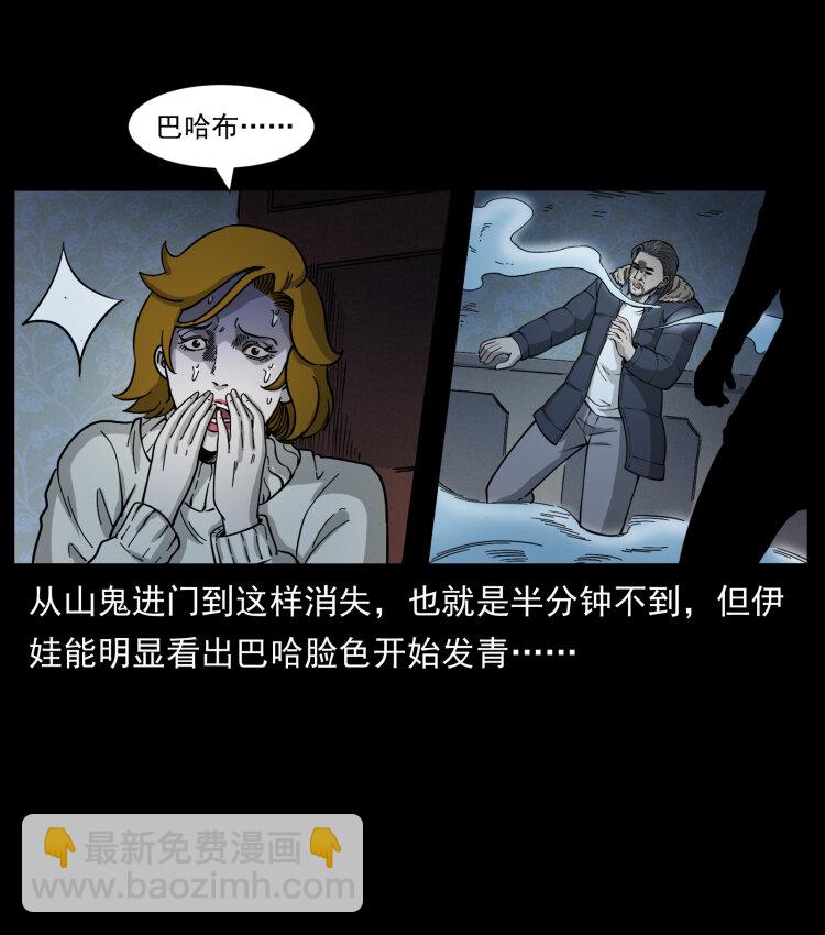 463 山野凶案59