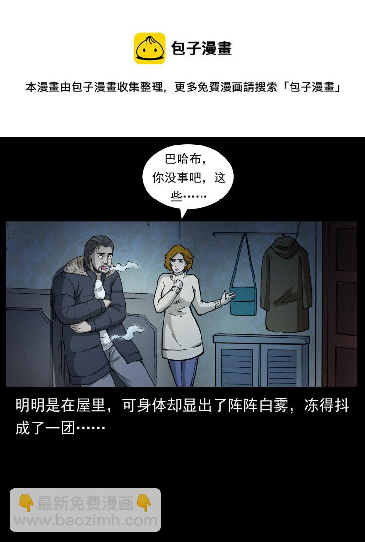 463 山野凶案60