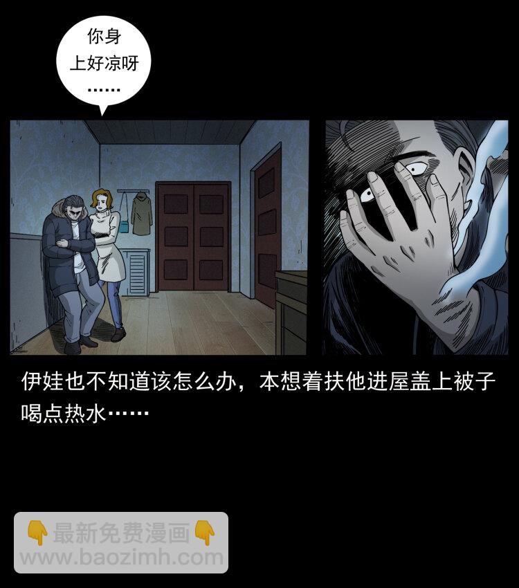 463 山野凶案61