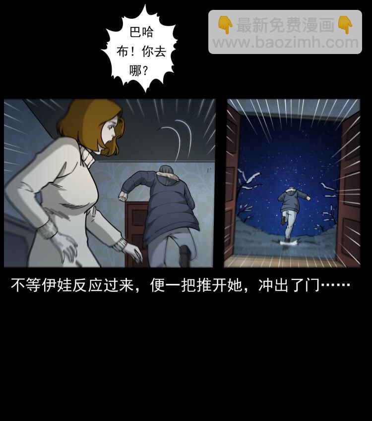 463 山野凶案63