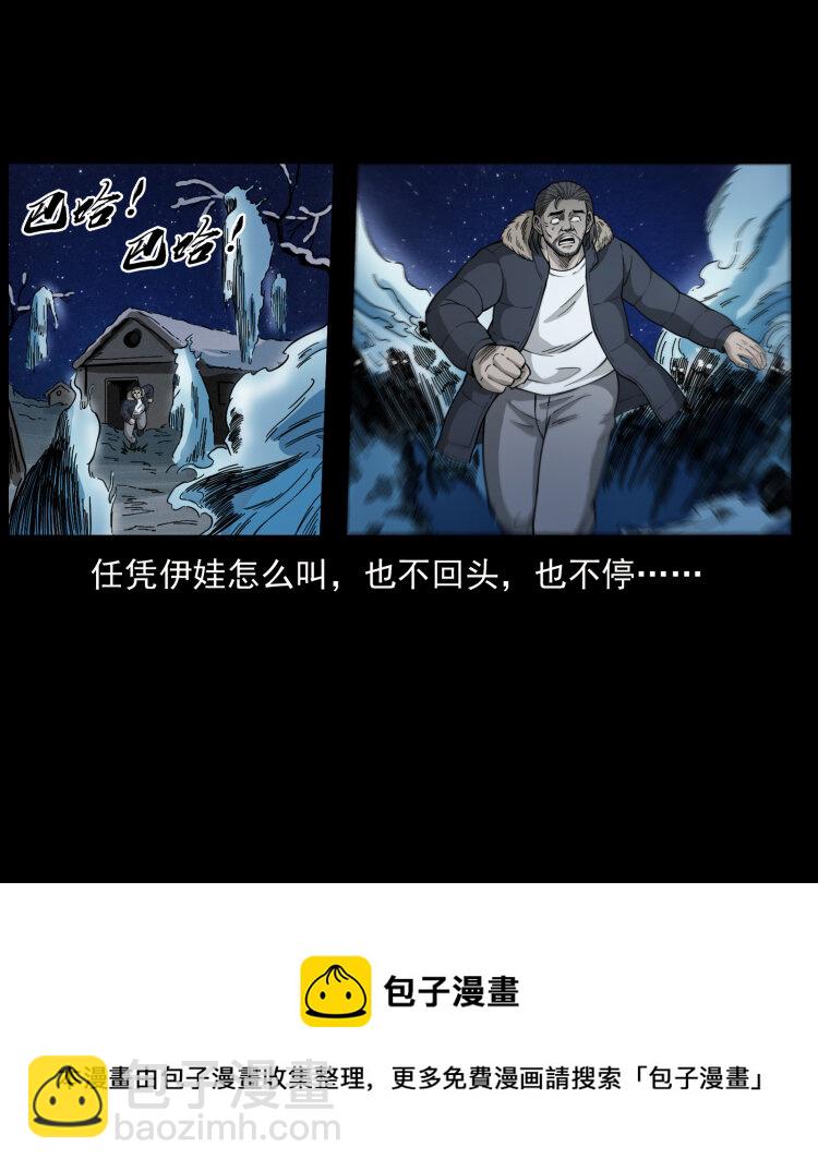 463 山野凶案64