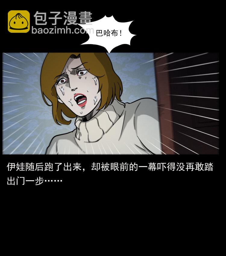 463 山野凶案65