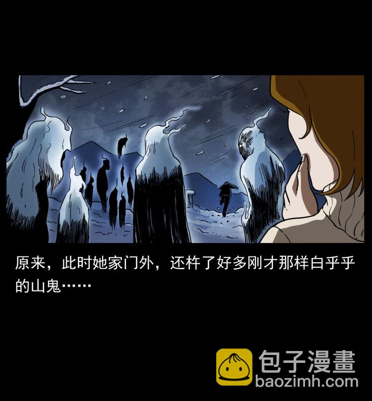 463 山野凶案66
