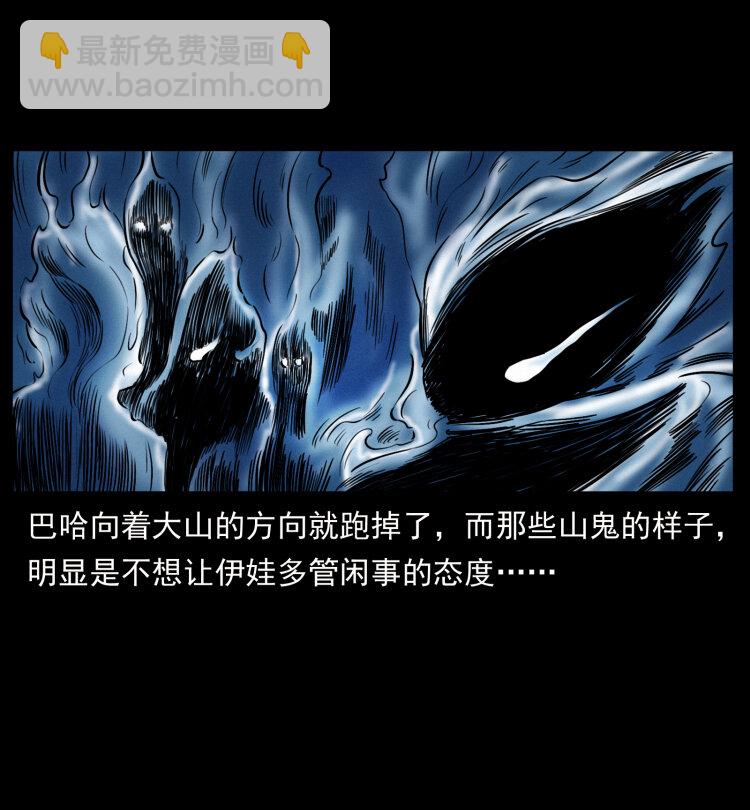 463 山野凶案67