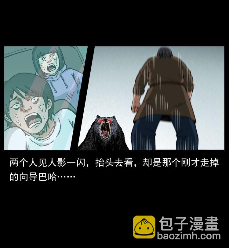 463 山野凶案7