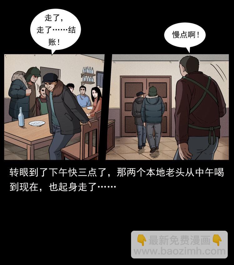 463 山野凶案74