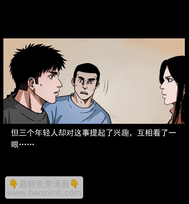 463 山野凶案75