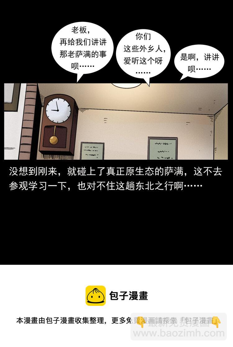 463 山野凶案76