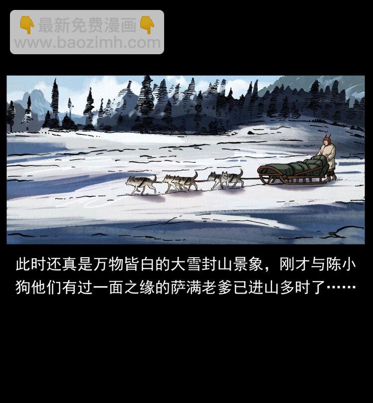 463 山野凶案78