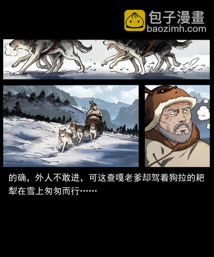 463 山野凶案79