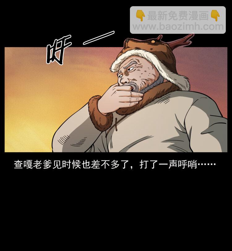 463 山野凶案81