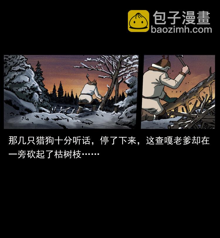 463 山野凶案82