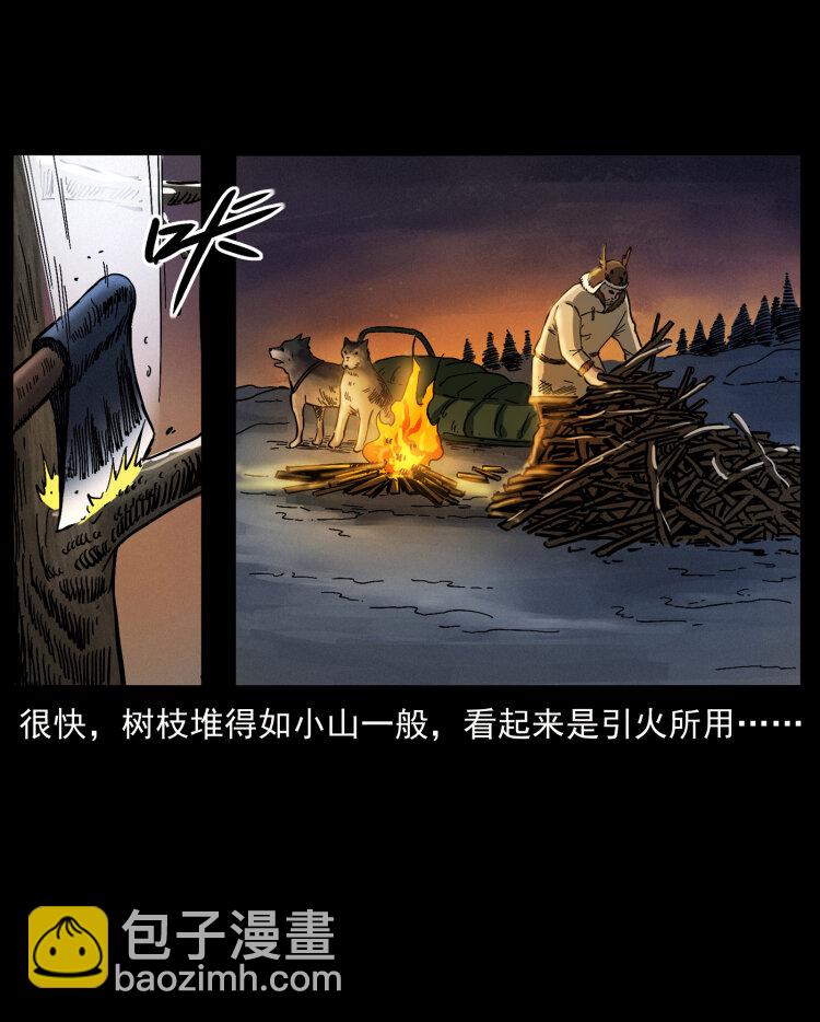 463 山野凶案83