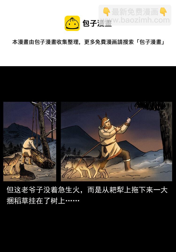 463 山野凶案84