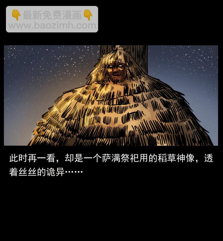 463 山野凶案86