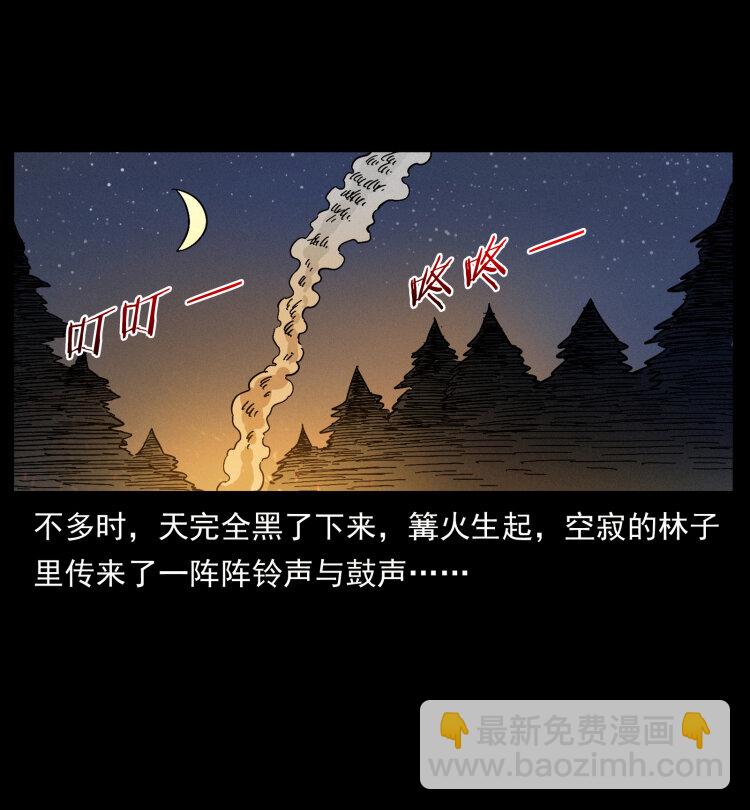 463 山野凶案87