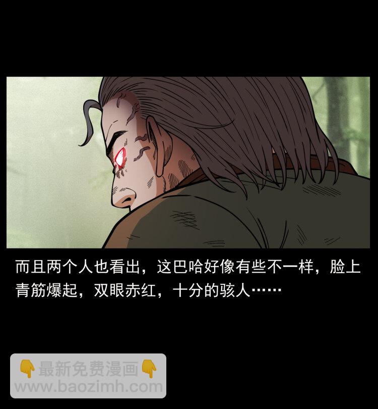 463 山野凶案9