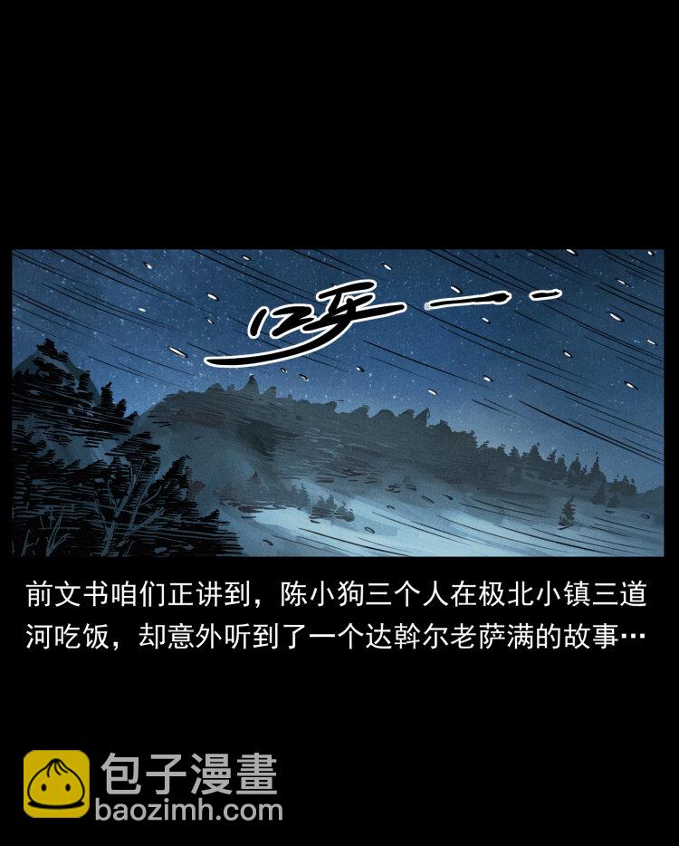 464 山神，山神！1
