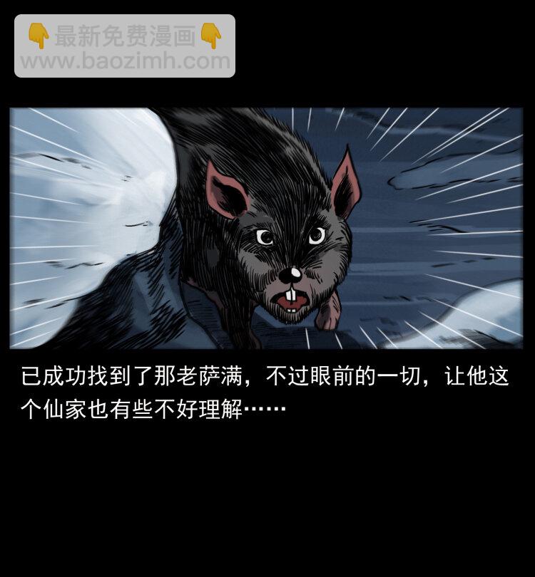 464 山神，山神！10