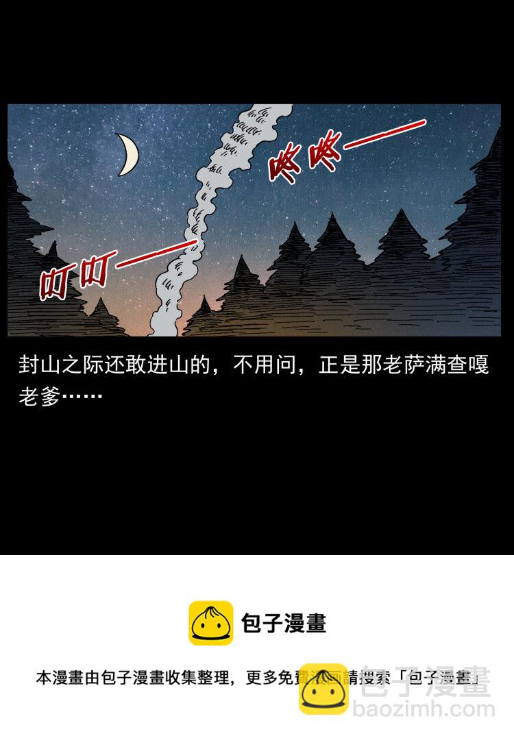 464 山神，山神！16
