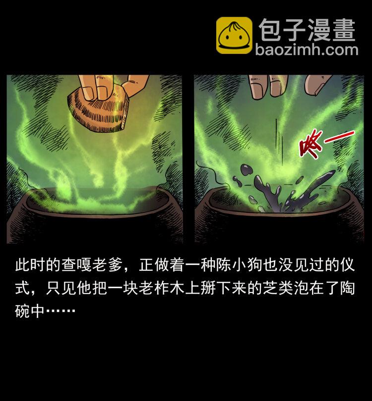 464 山神，山神！17