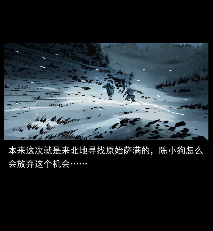 464 山神，山神！2